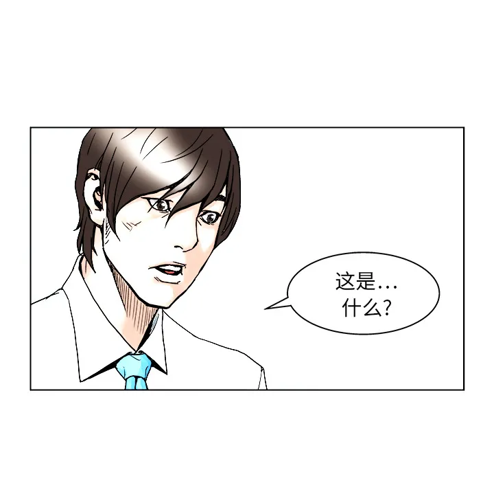 第 1 话 第61页