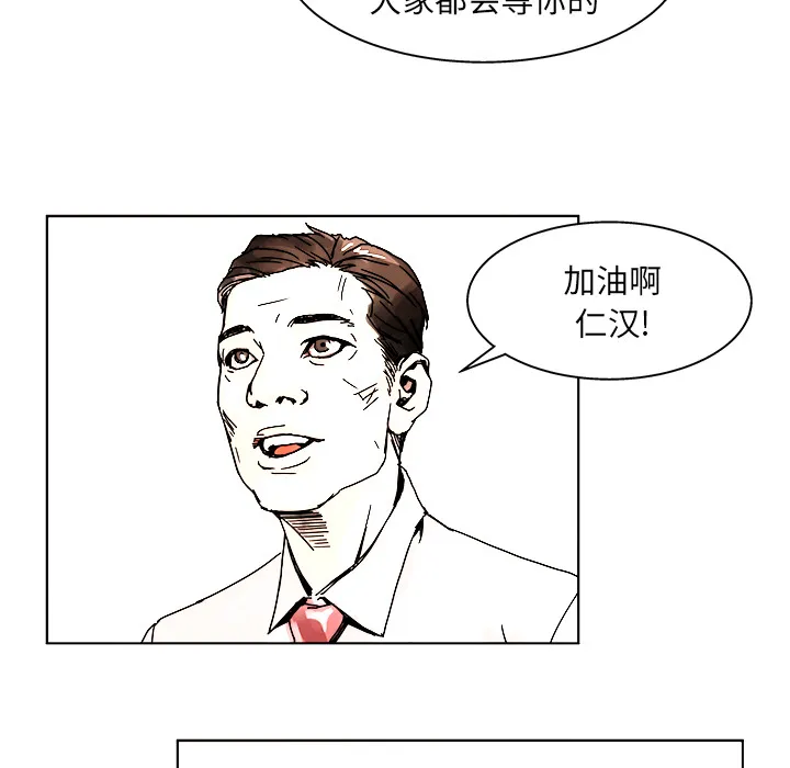 第 1 话 第64页