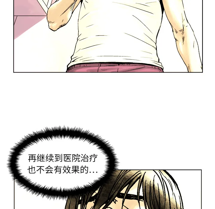 第 1 话 第72页