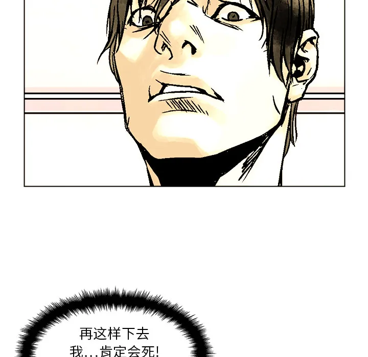 第 1 话 第73页