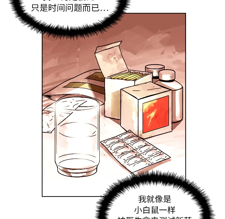 第 1 话 第74页