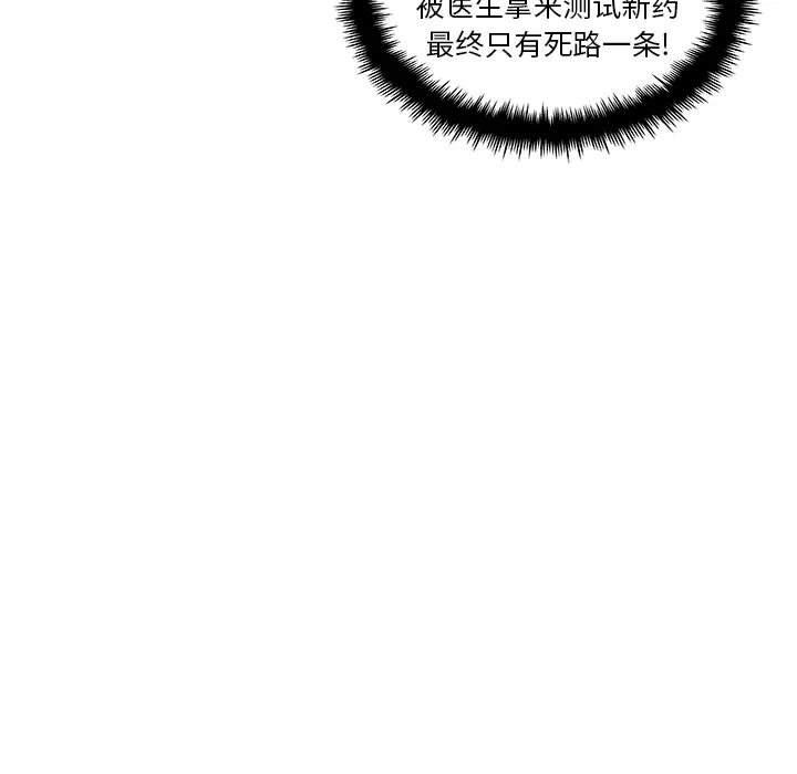 第 1 话 第75页