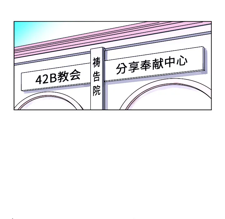 第 1 话 第76页