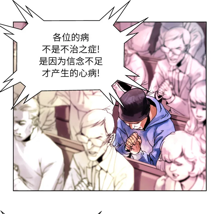 第 1 话 第77页