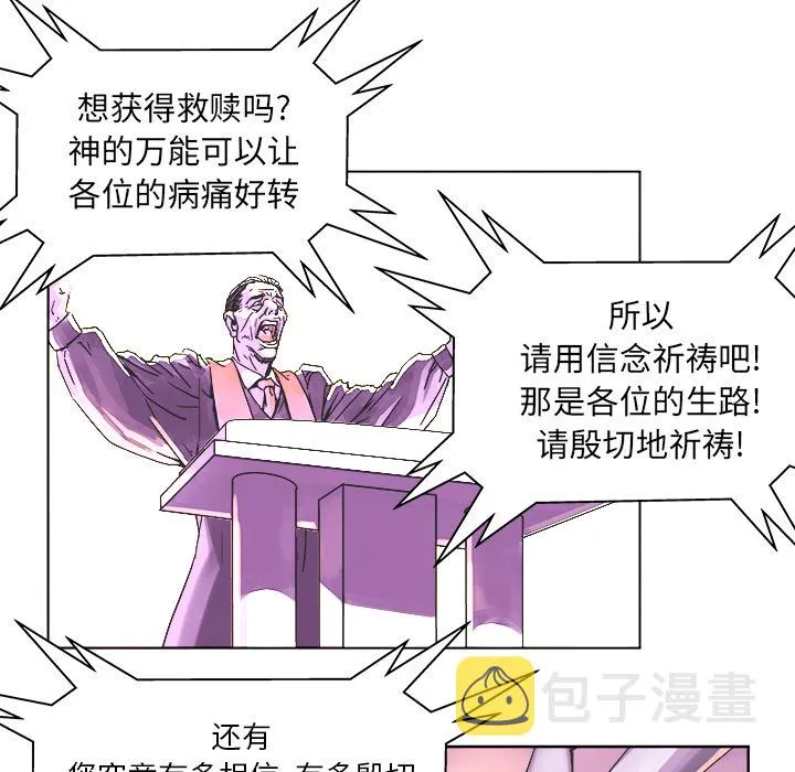 第 1 话 第78页