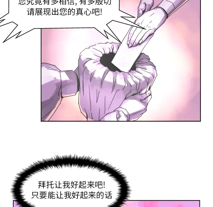 第 1 话 第79页