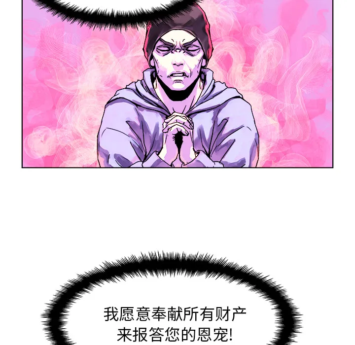 第 1 话 第80页