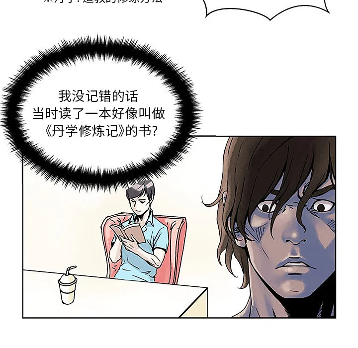 第 1 话 第93页