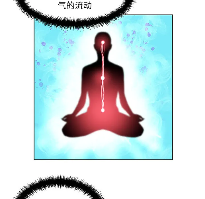第 1 话 第98页