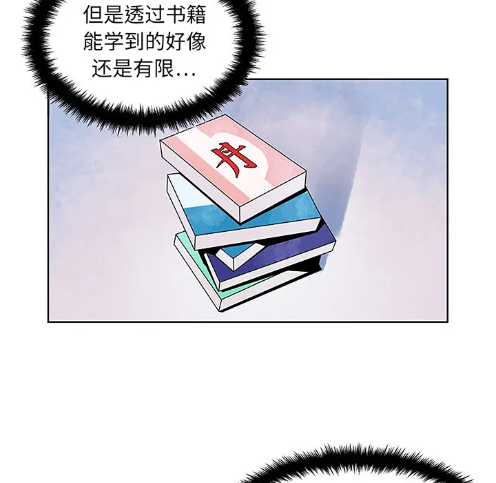 第 1 话 第99页