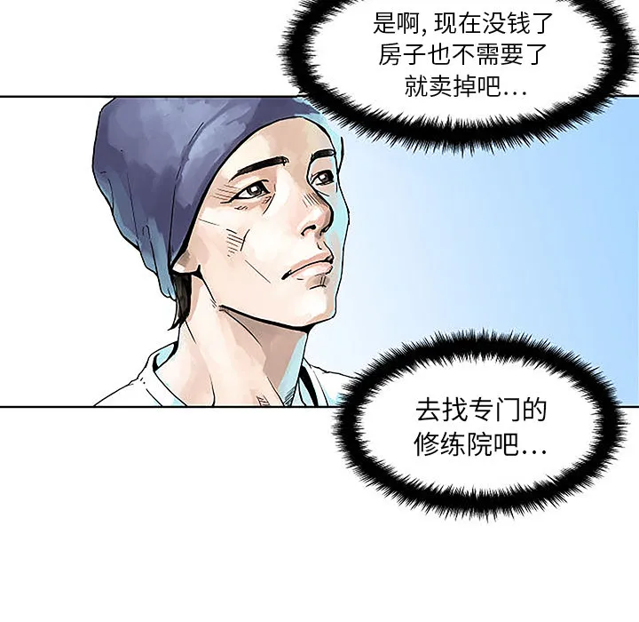 第 1 话 第100页