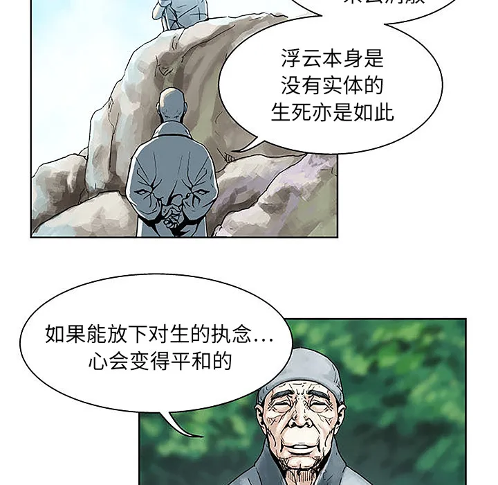第 1 话 第110页