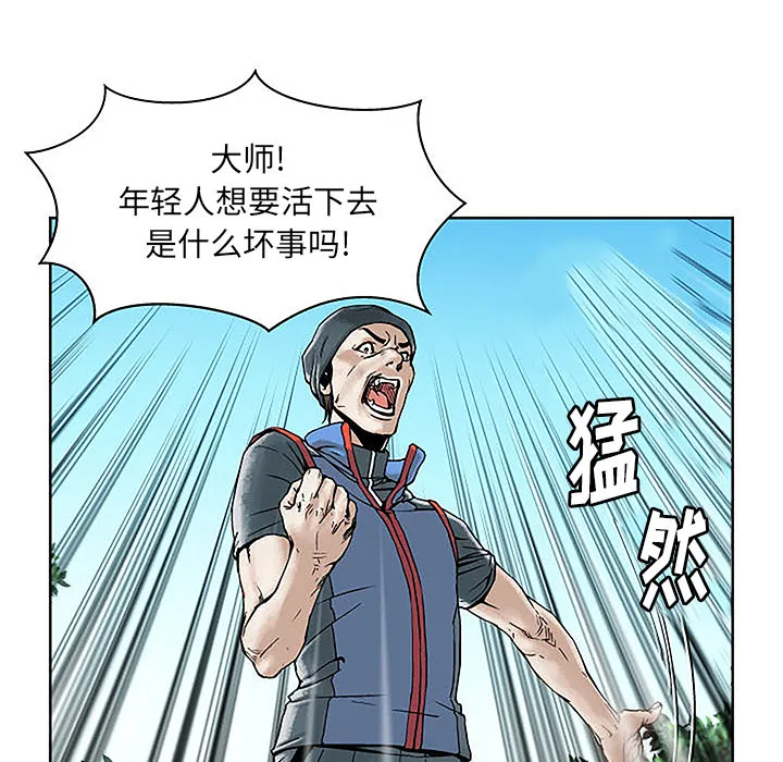 第 1 话 第112页