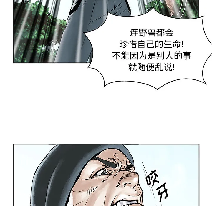 第 1 话 第113页