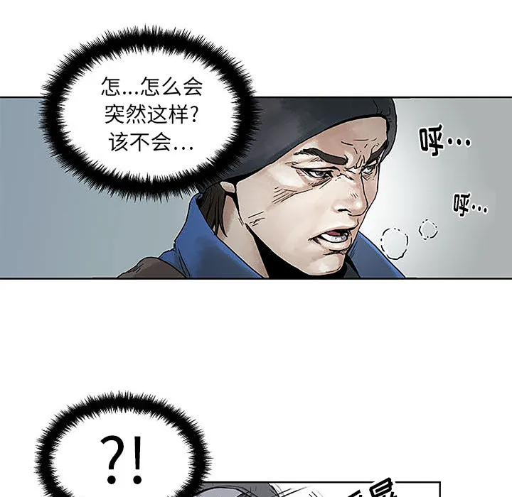 第 1 话 第121页