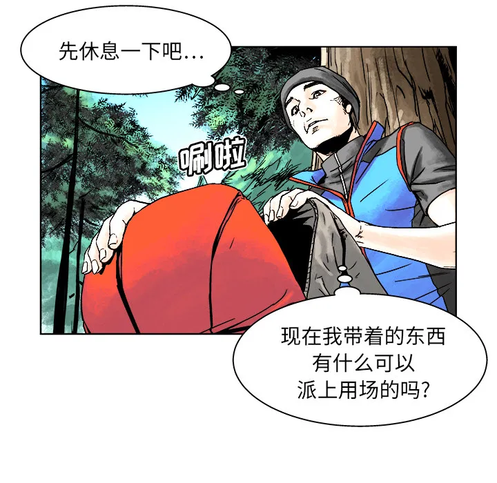 第 2 话 第16页