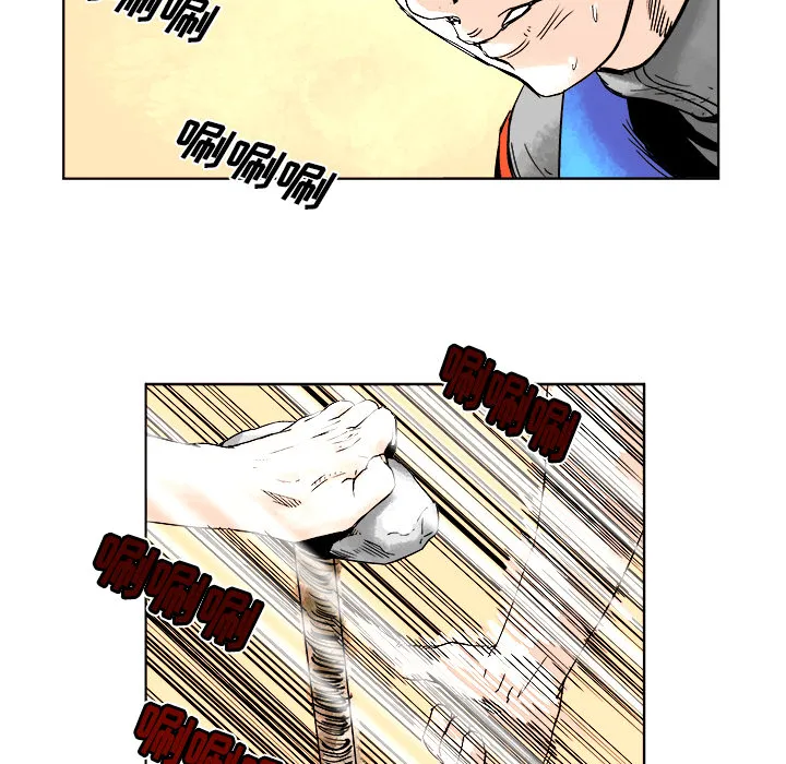 第 2 话 第33页