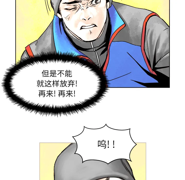 第 2 话 第35页