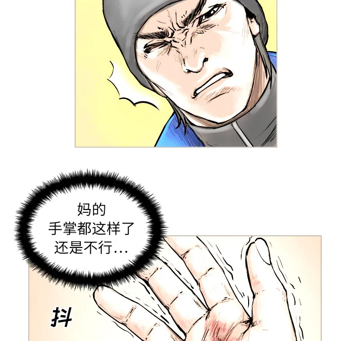 第 2 话 第36页