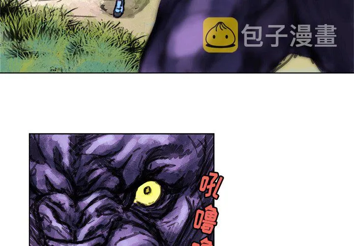 第 3 话 第4页