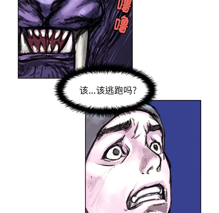 第 3 话 第5页