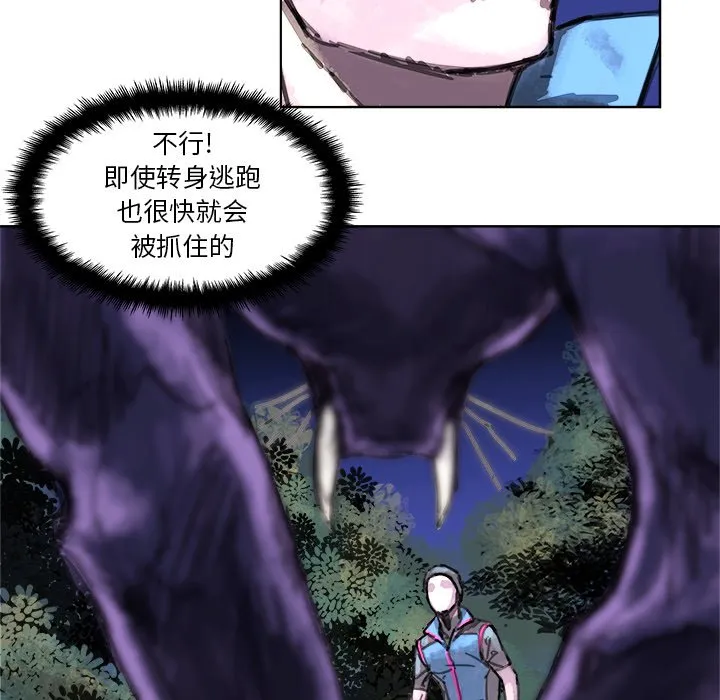 第 3 话 第6页