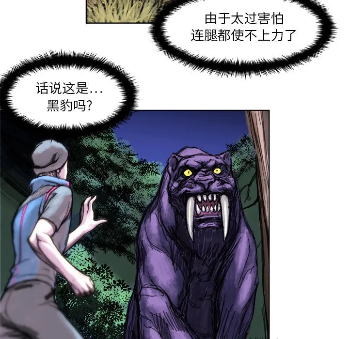 第 3 话 第8页