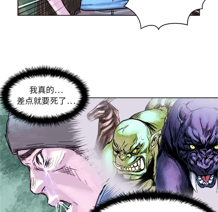 第 3 话 第30页