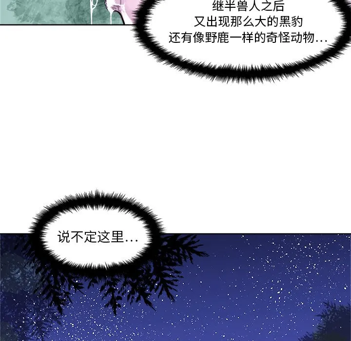 第 3 话 第31页