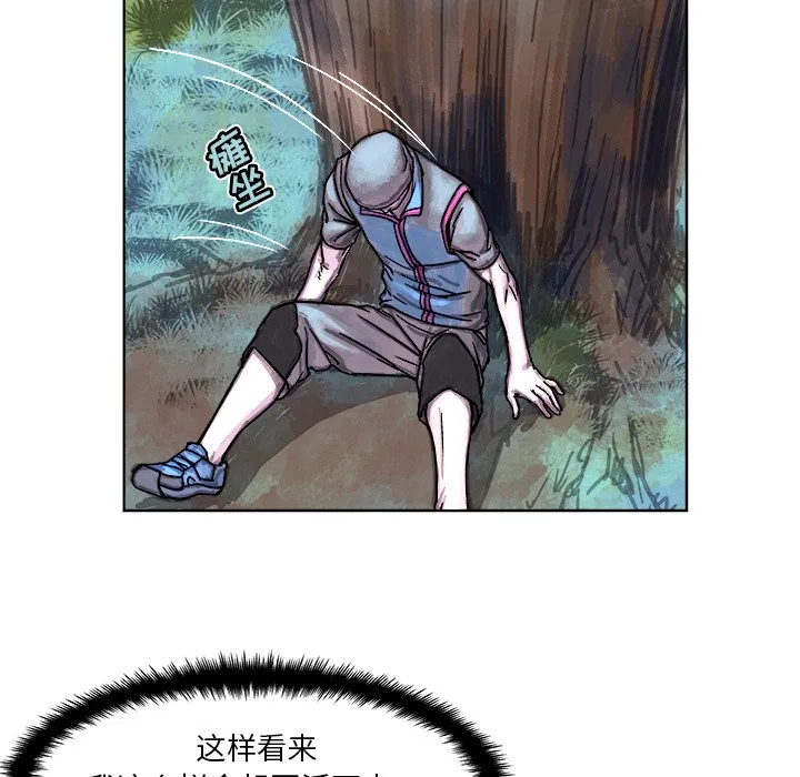 第 3 话 第34页