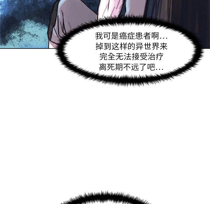第 3 话 第36页