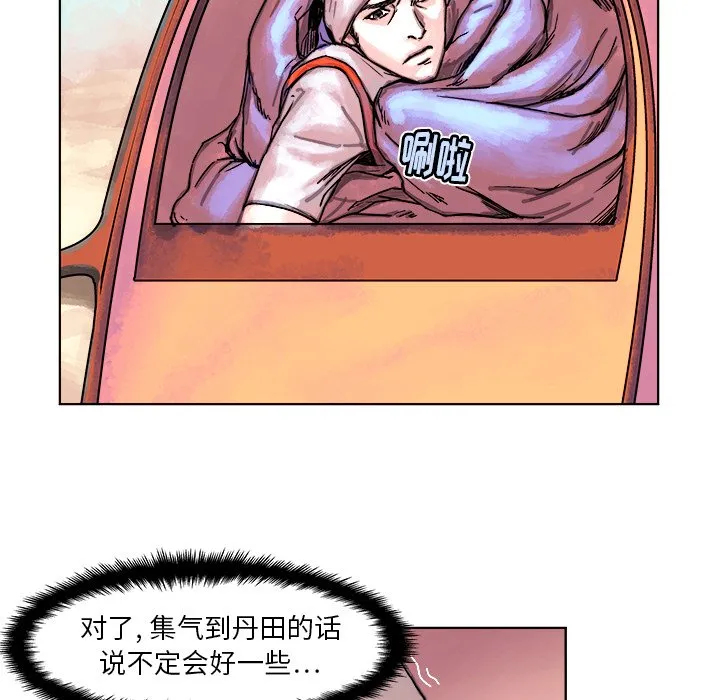 第 3 话 第41页