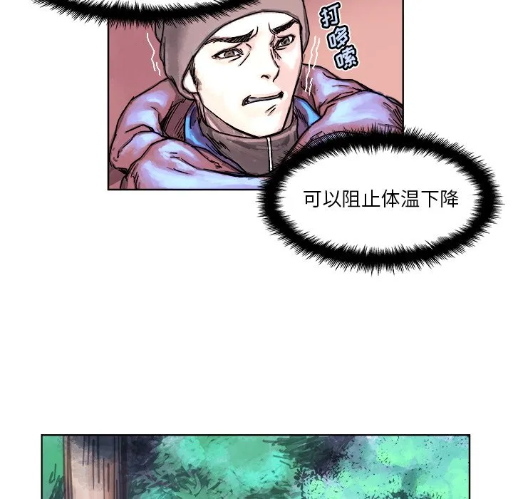 第 3 话 第42页