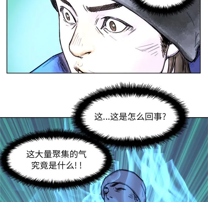 第 3 话 第44页