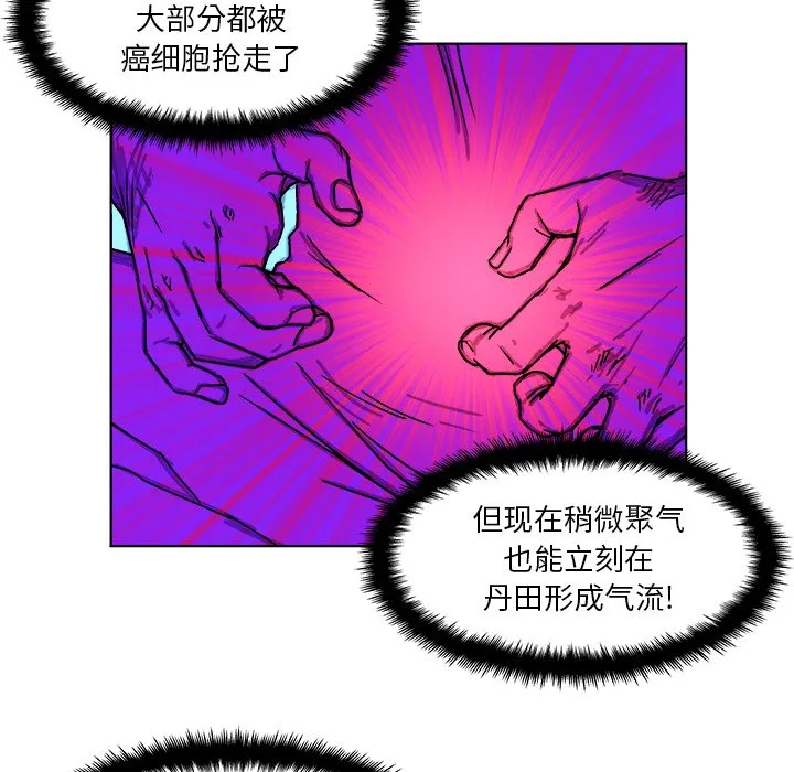 第 3 话 第46页