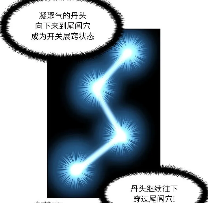 第 3 话 第47页