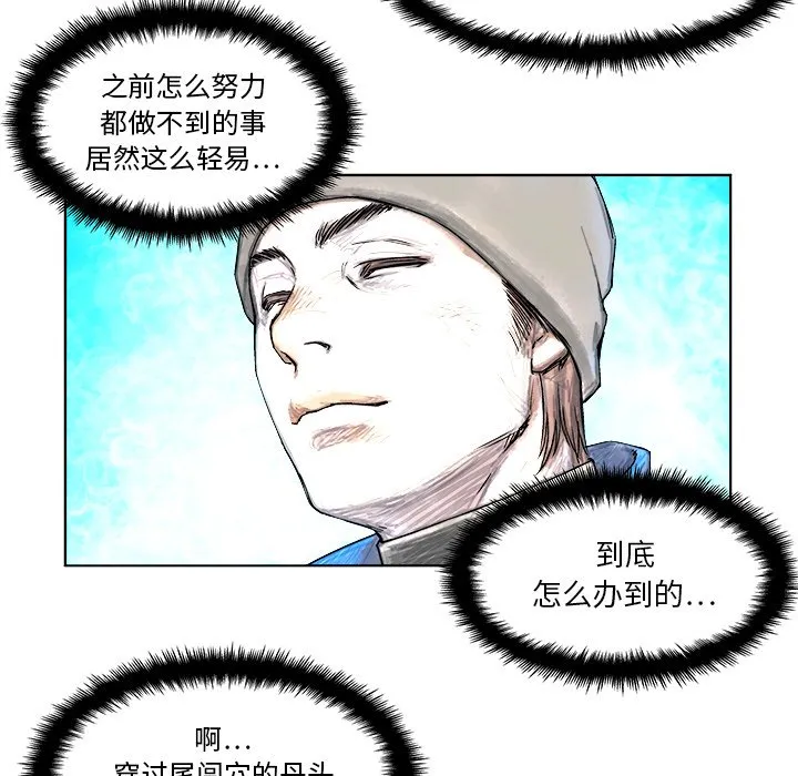 第 3 话 第48页