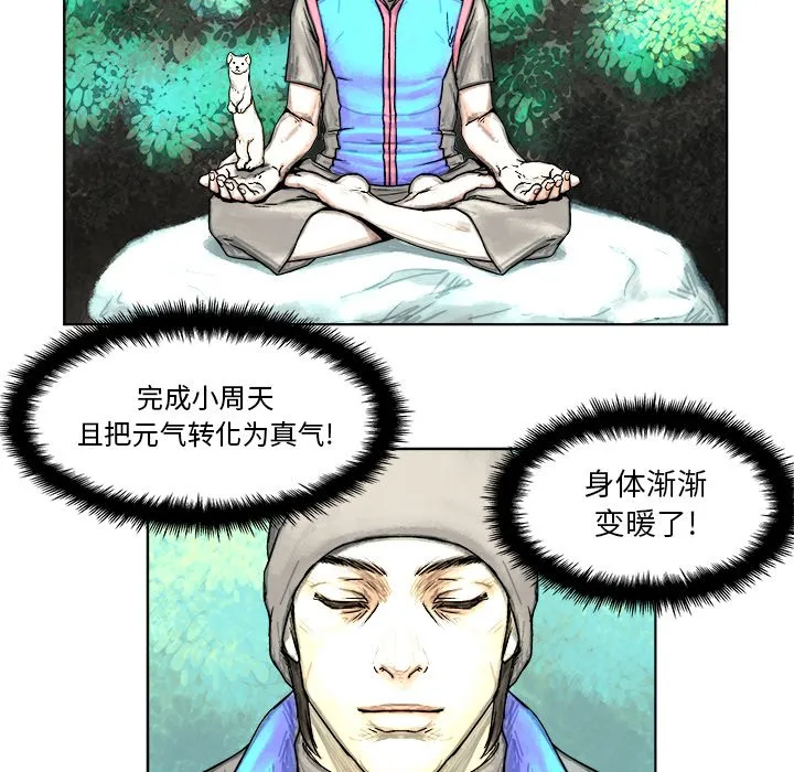 第 3 话 第54页