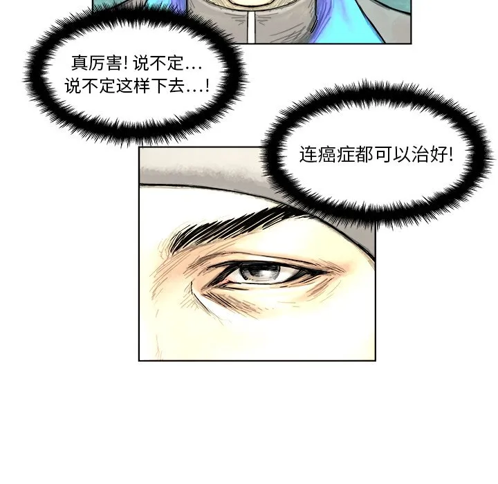 第 3 话 第55页