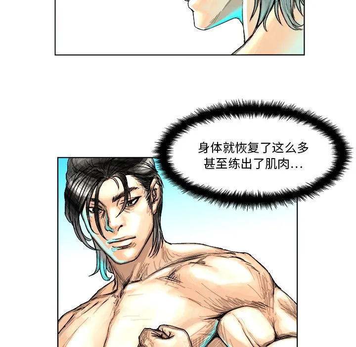 第 3 话 第60页