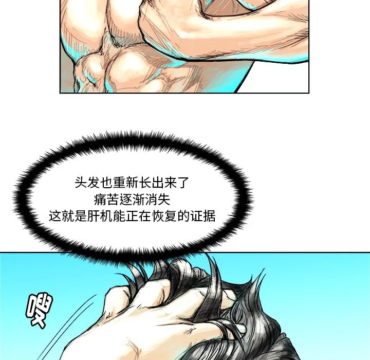 第 3 话 第61页