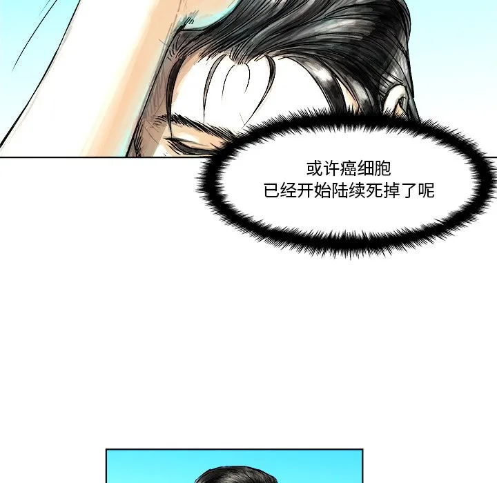 第 3 话 第62页