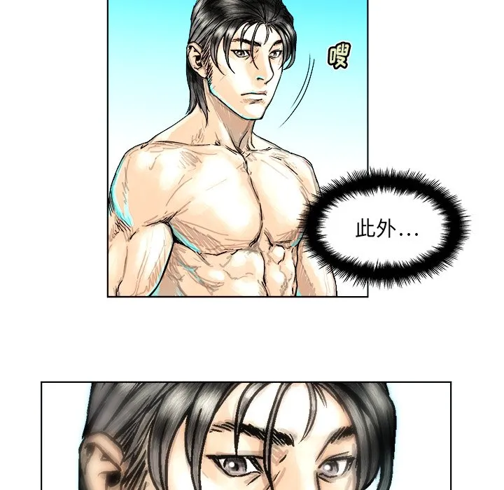 第 3 话 第63页