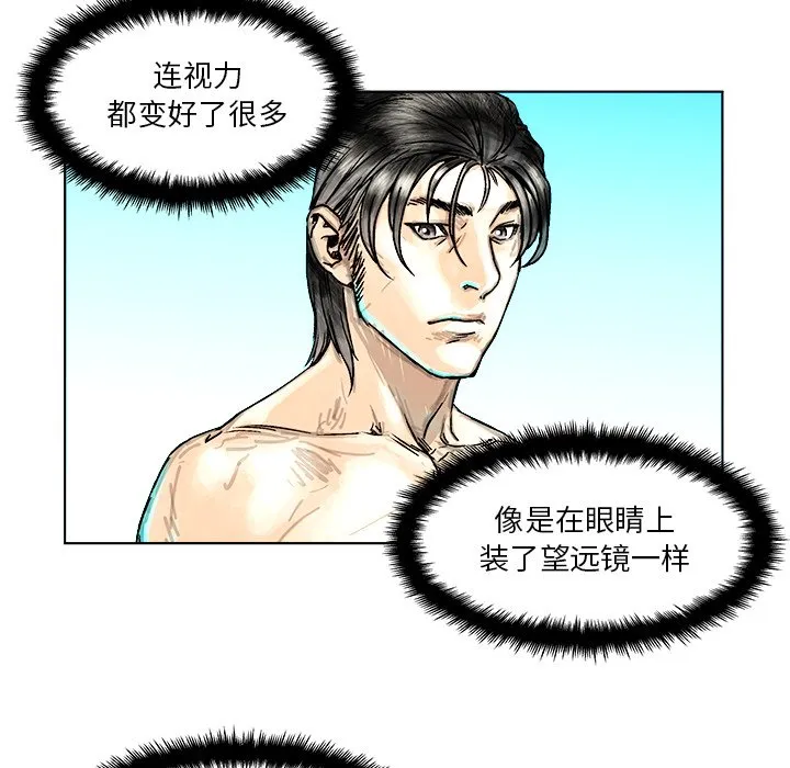 第 3 话 第67页