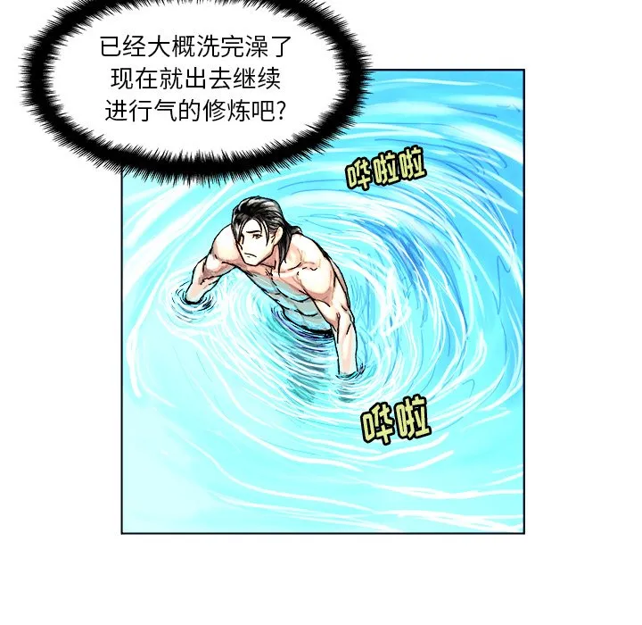 第 3 话 第68页