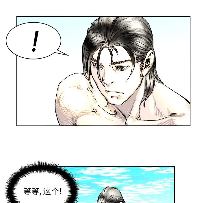 第 3 话 第69页