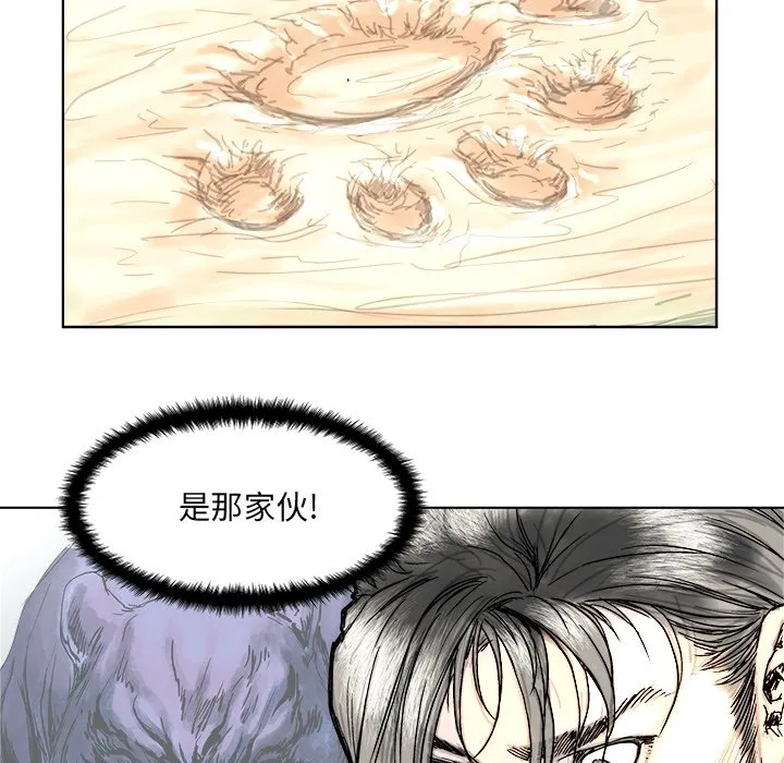 第 3 话 第71页