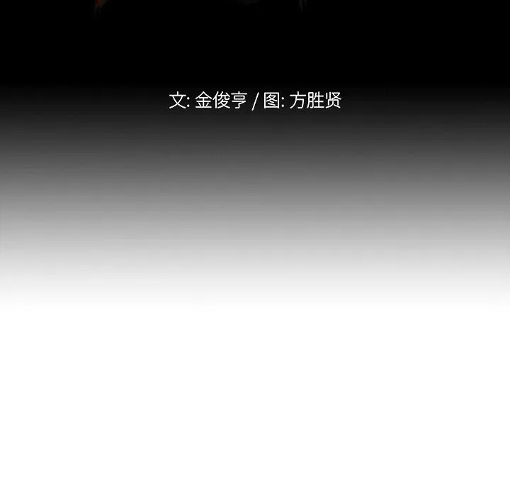 第 4 话 第6页