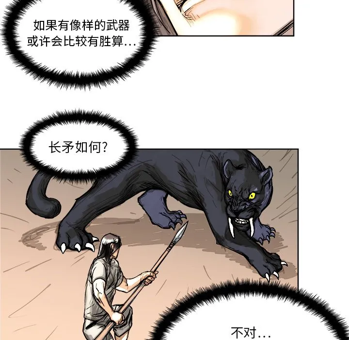 第 4 话 第13页