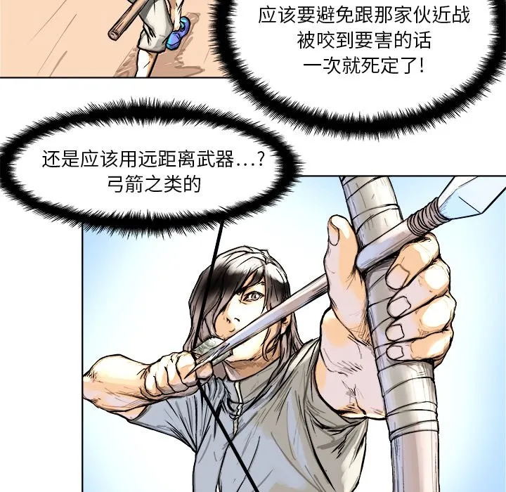 第 4 话 第14页